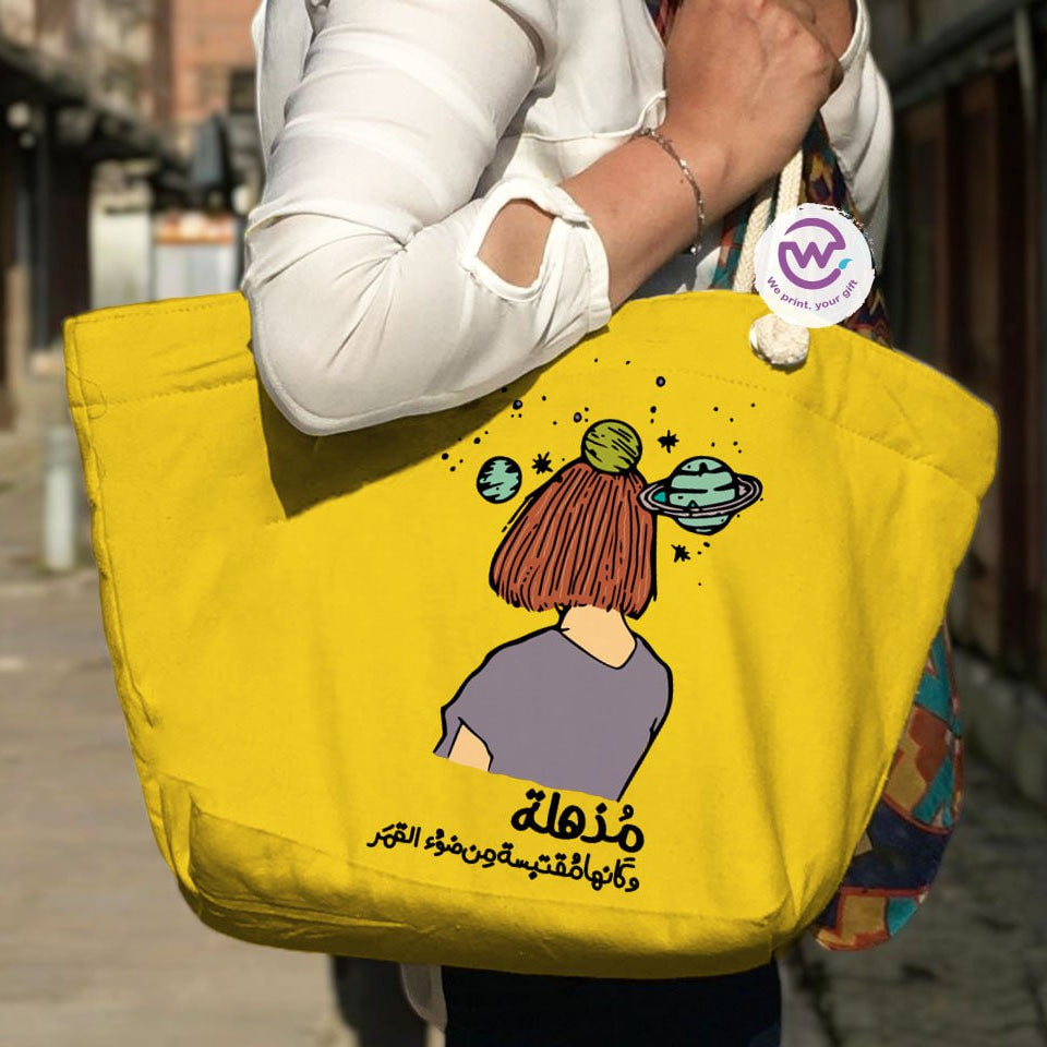 حقيبة الشاطئ - الدافع 