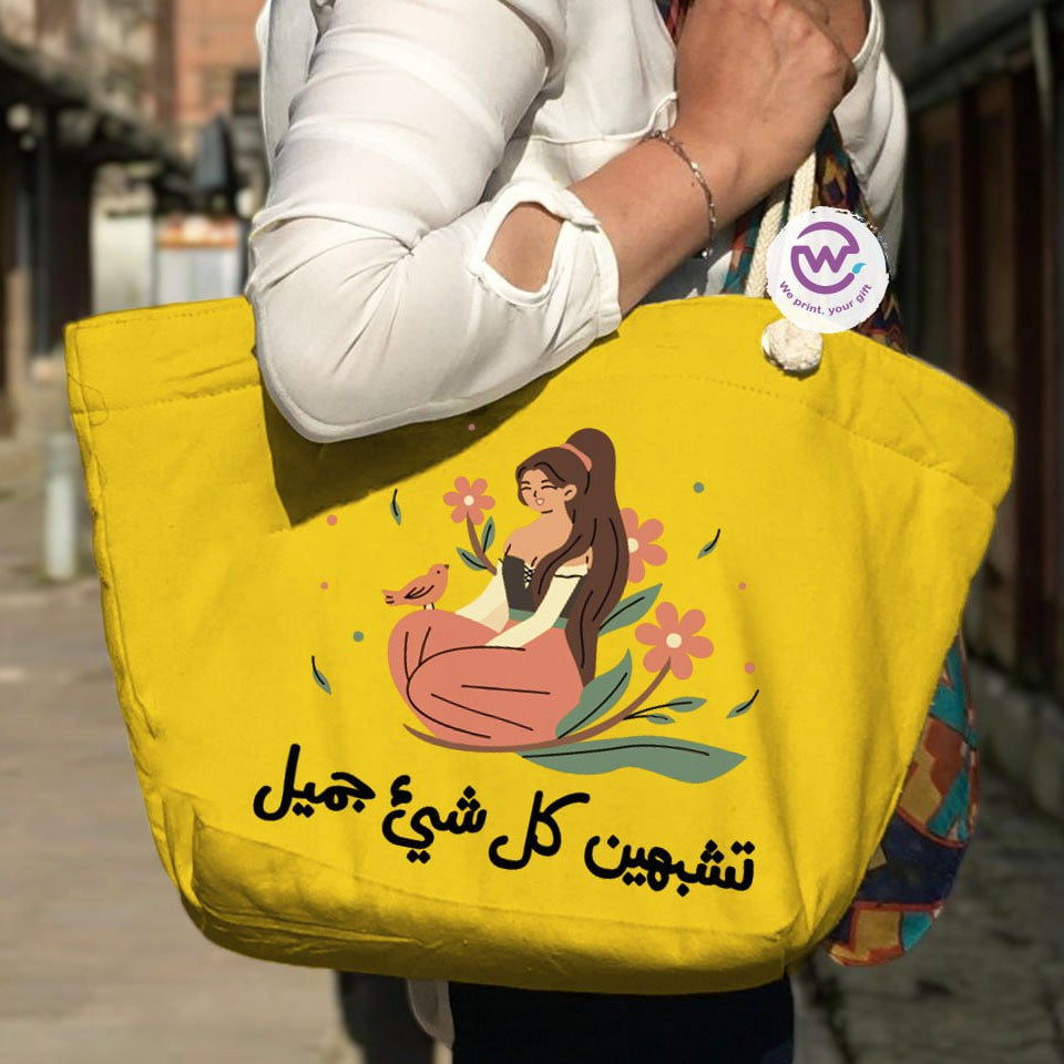 حقيبة الشاطئ - الدافع 