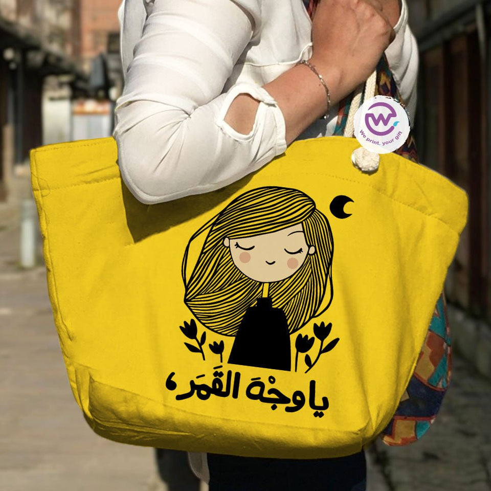 حقيبة الشاطئ - الدافع 