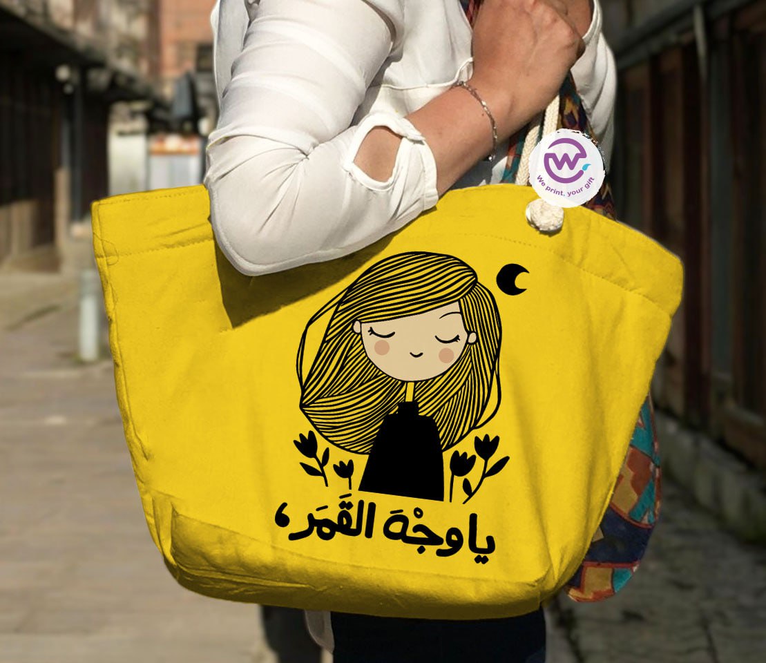 حقيبة الشاطئ - الدافع 