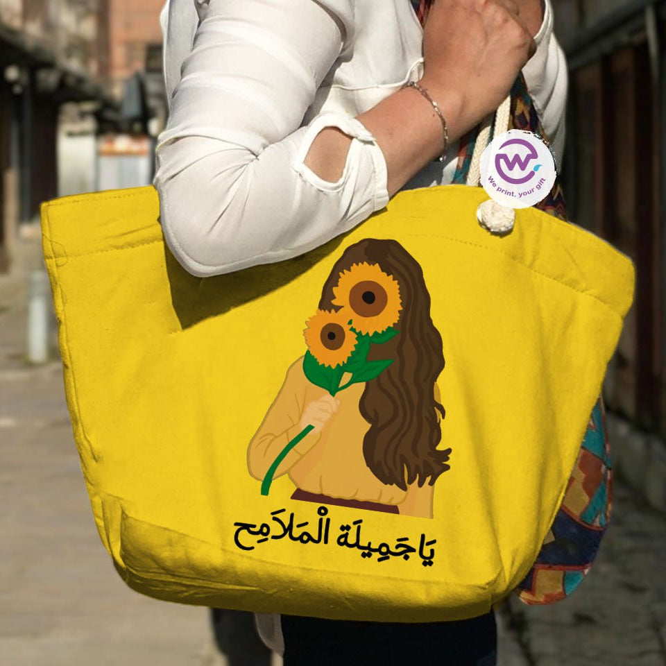 حقيبة الشاطئ - الدافع 