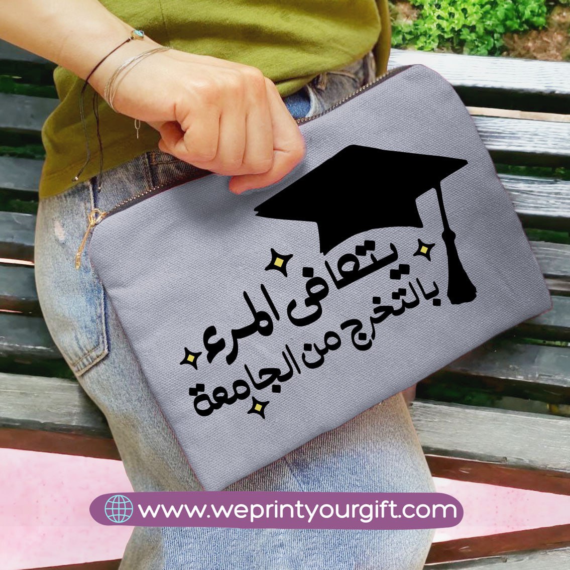 Fabric makeup case- Graduation