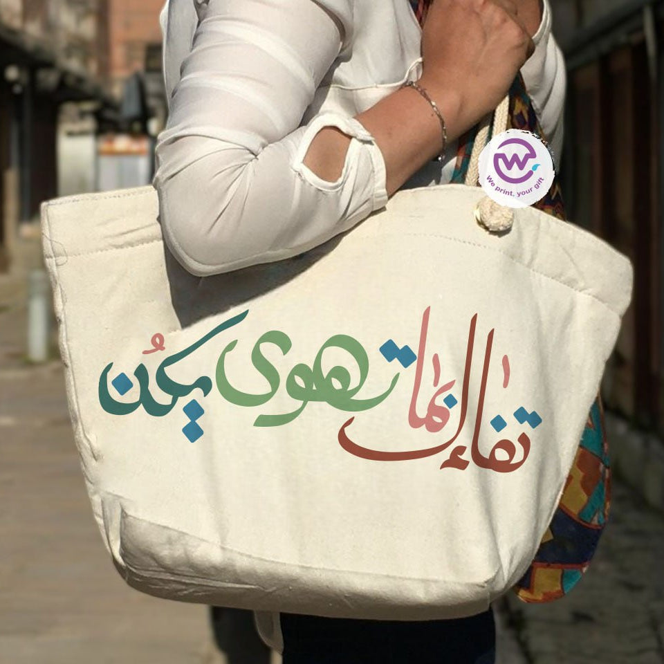 حقيبة الشاطئ - اقتباسات عربية ملهمة