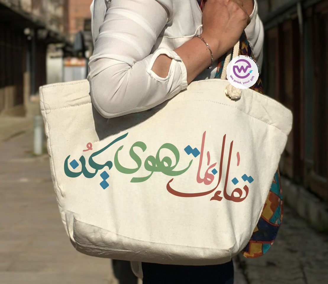 حقيبة الشاطئ - اقتباسات عربية ملهمة