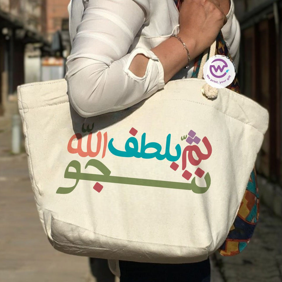 حقيبة الشاطئ - اقتباسات عربية ملهمة