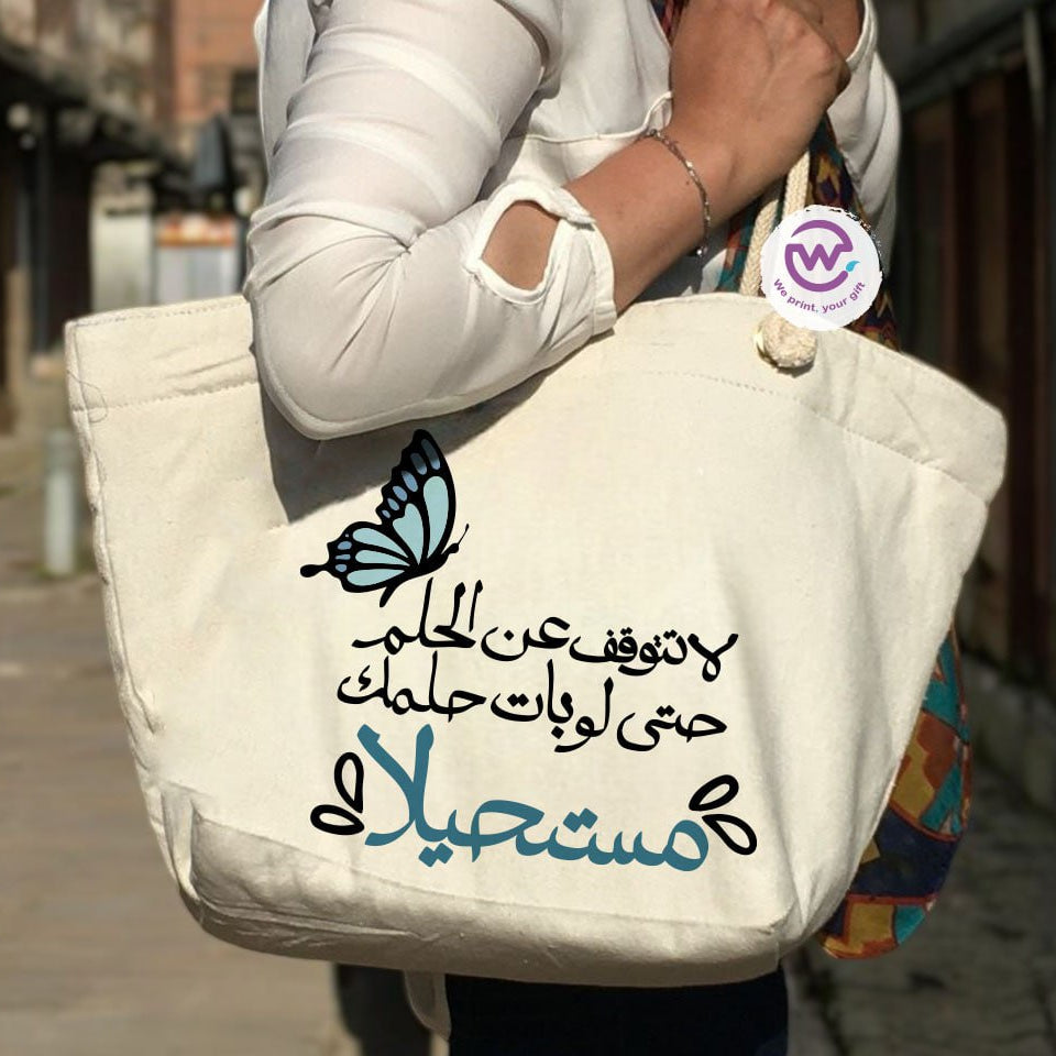 حقيبة الشاطئ - اقتباسات عربية ملهمة