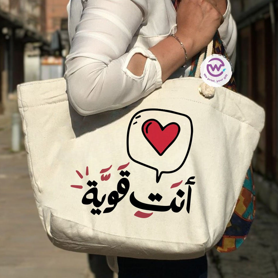 حقيبة الشاطئ - اقتباسات عربية ملهمة