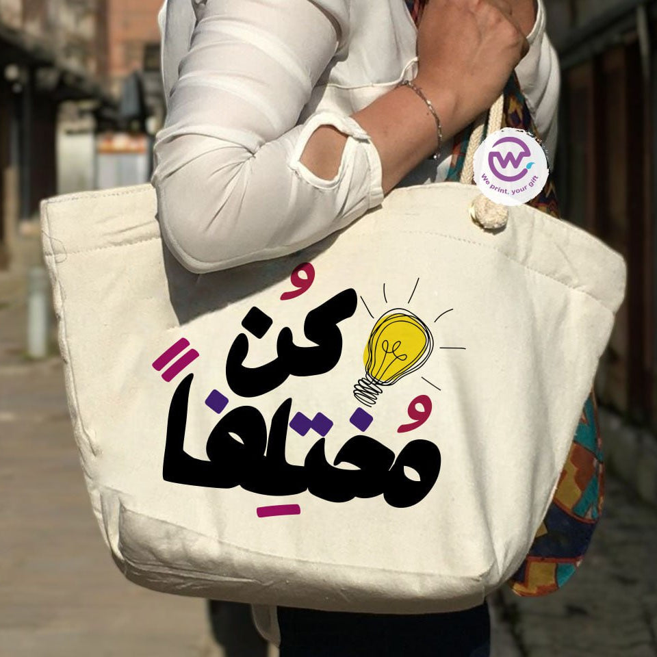 حقيبة الشاطئ - اقتباسات عربية ملهمة