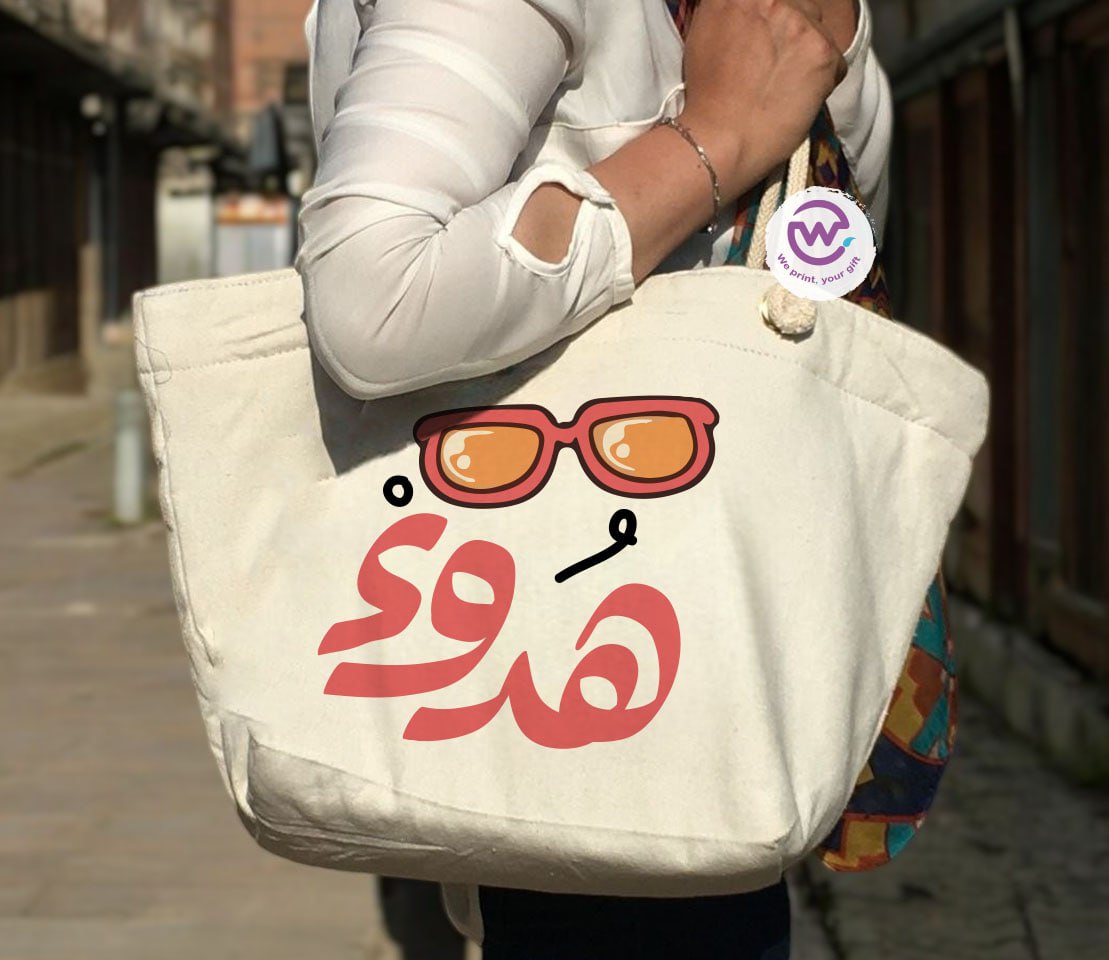 حقيبة الشاطئ - اقتباسات عربية ملهمة