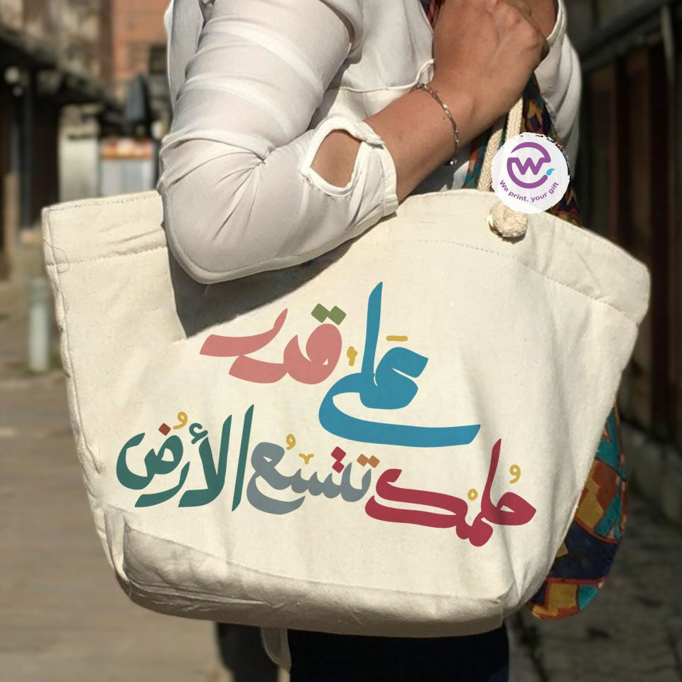 حقيبة الشاطئ - اقتباسات عربية ملهمة