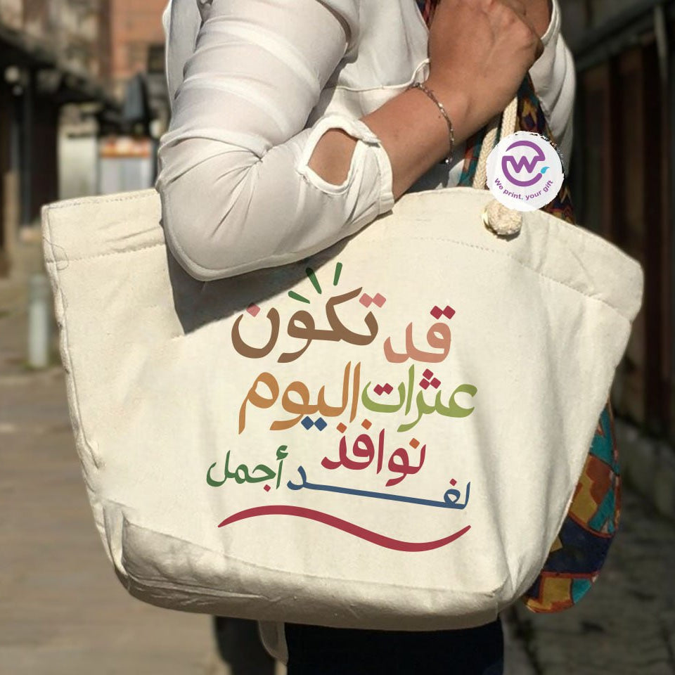 حقيبة الشاطئ - اقتباسات عربية ملهمة