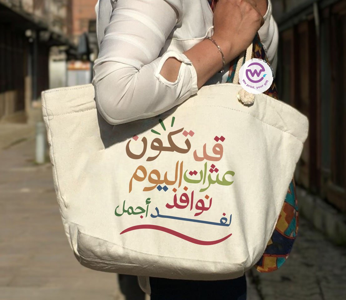 حقيبة الشاطئ - اقتباسات عربية ملهمة