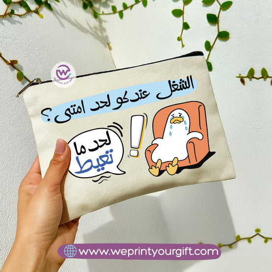 Funny Duck Makeup Bag & Pencil Case – Humorous Cotton Pouch