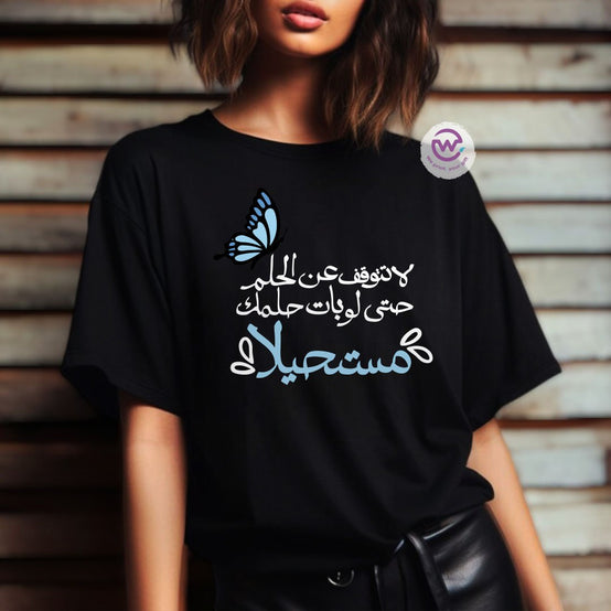 Customized T-shirt-motivation