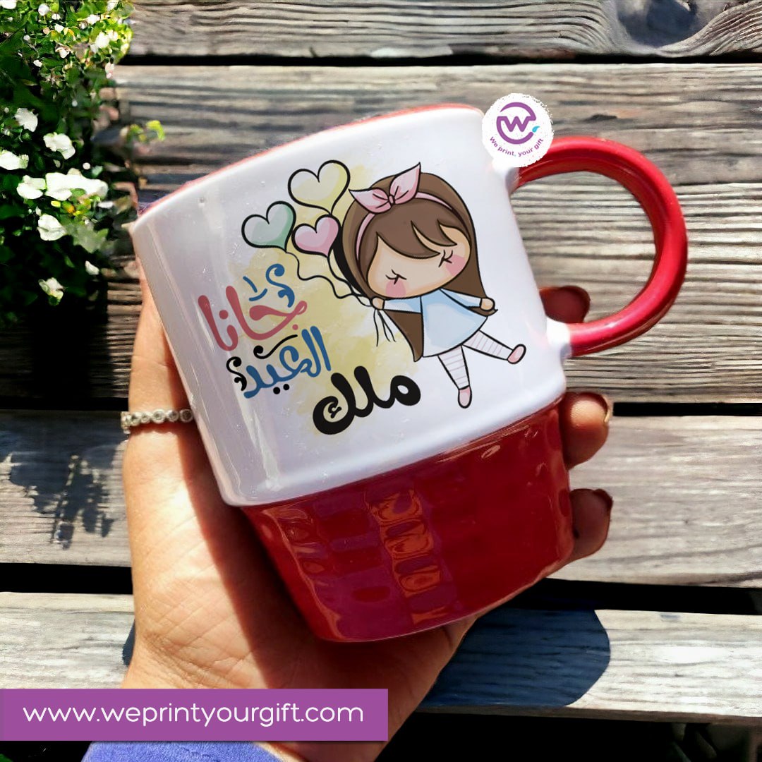 Custom Mug-Ribbed mug- Eid