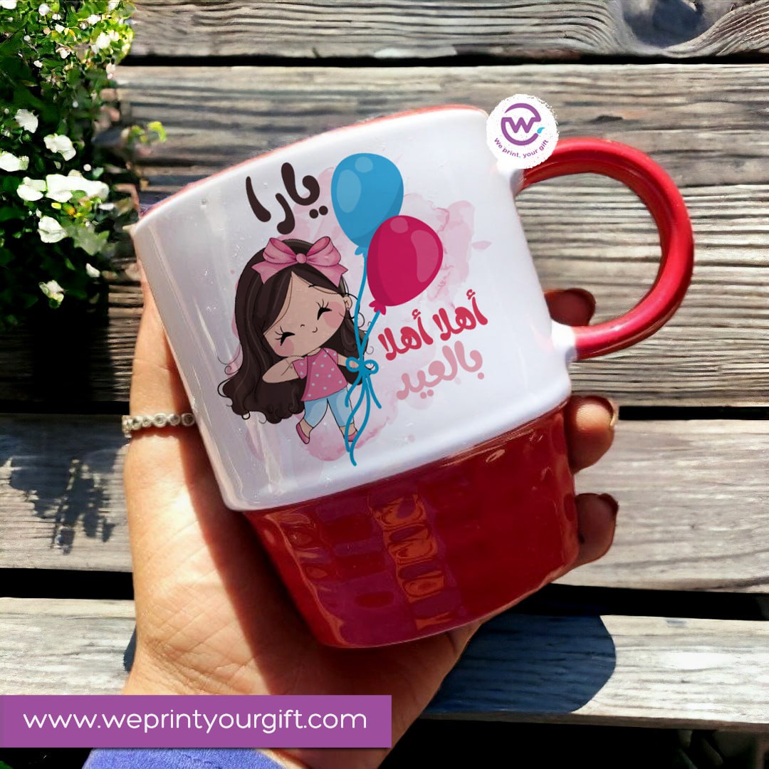 Custom Mug-Ribbed mug- Eid