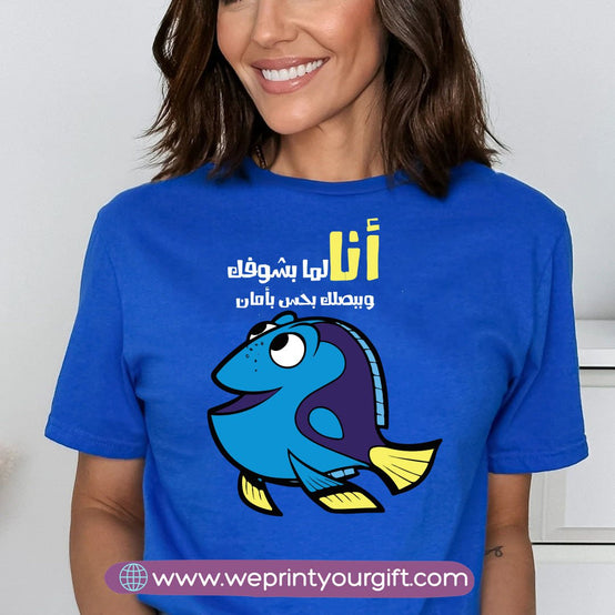 Short sleeve T-shirt- Dory