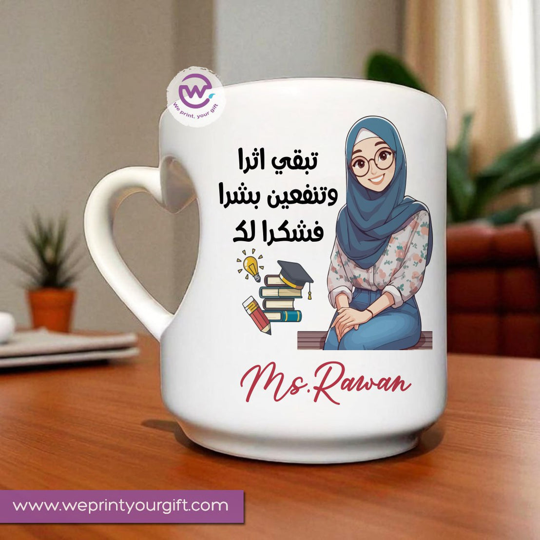 Teachers Mug- Heart handle mug