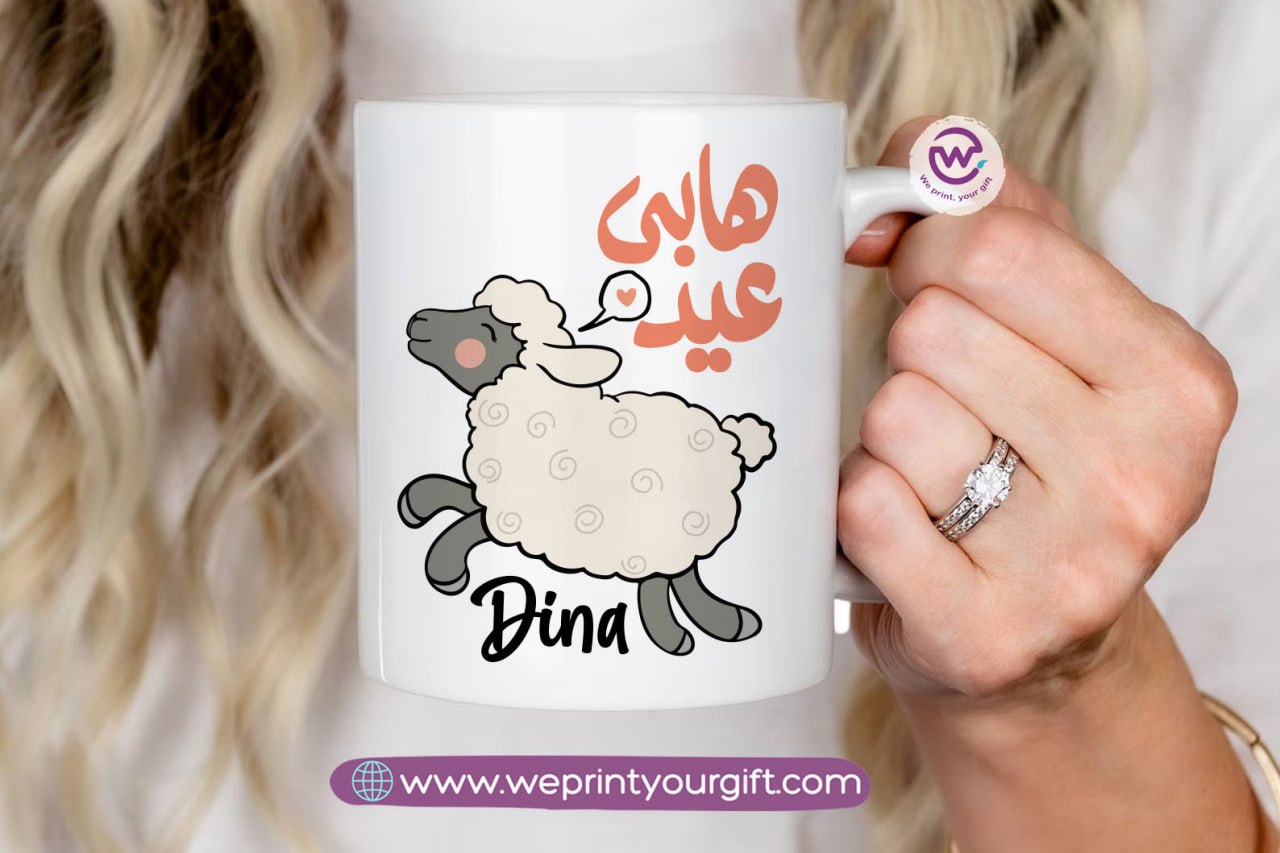 Eid mug- Names