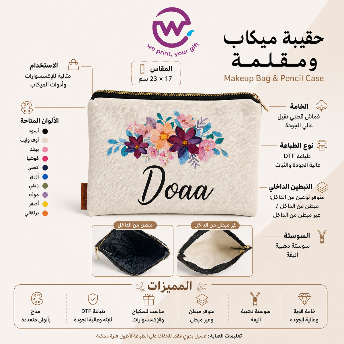 Makeup Bag & Fabric Pouch – Without Inner Lining  - Buy 2 Get 1 Free