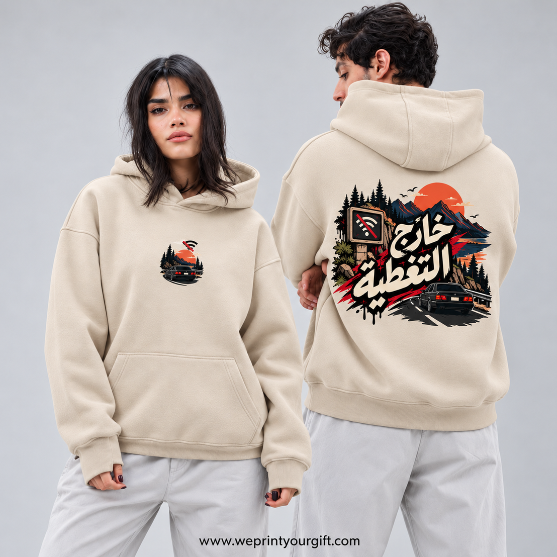 Unisex "Khareg El Taghteya" (Out of Coverage) Hoodie - Premium Melton Cotton