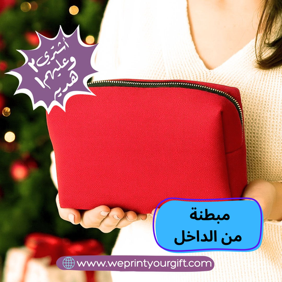 Boxy Makeup Bag- With Inner Lining  - Buy 2 Get 1 Free