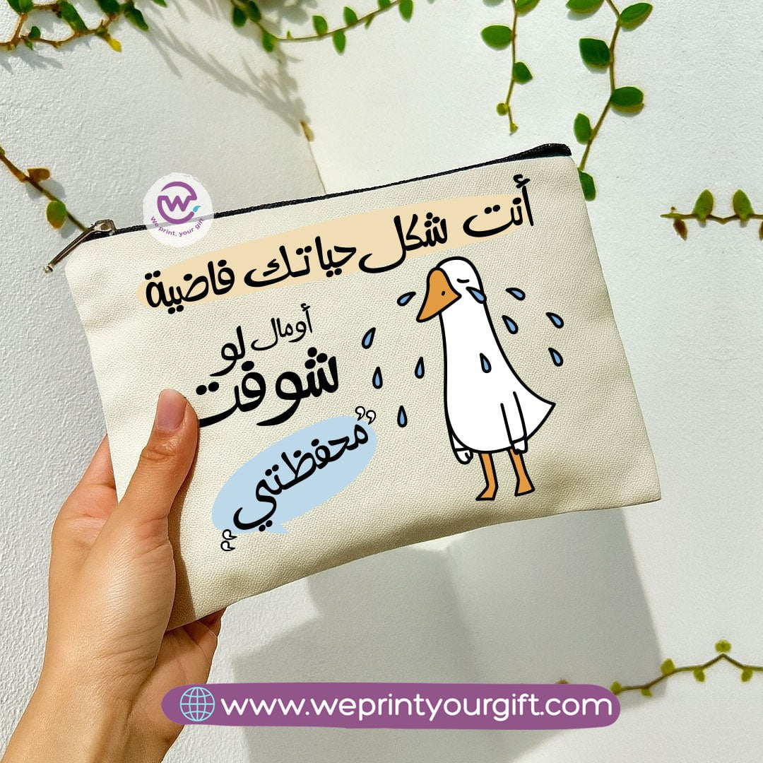 Funny Duck Makeup Bag & Pencil Case – Humorous Cotton Pouch