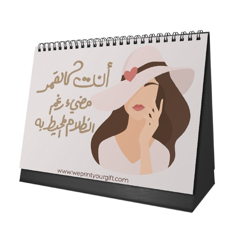 Beautiful as the Moon Desk Calendar 2026