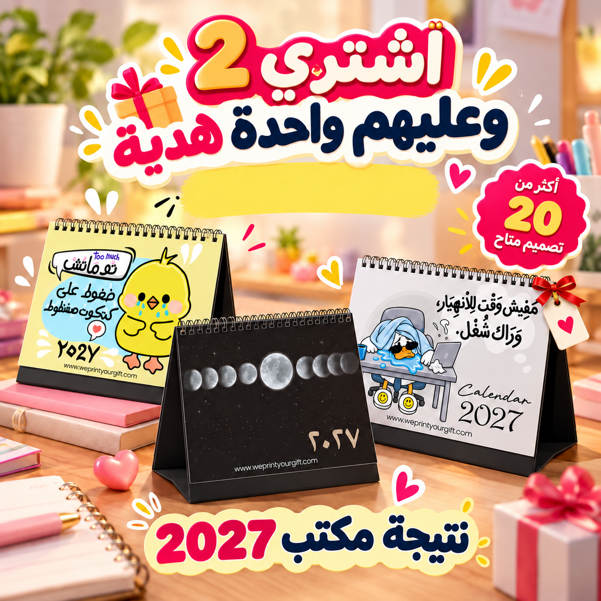 2027 Desk Calendar Trio – Buy 2, Get 1 Free