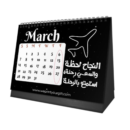 Moon Phases Arabic Quotes Desk Calendar 2026