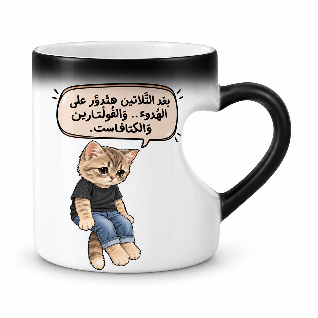 Magic Heart Handle Mug – Cheeky Cat Designs | 350 ml