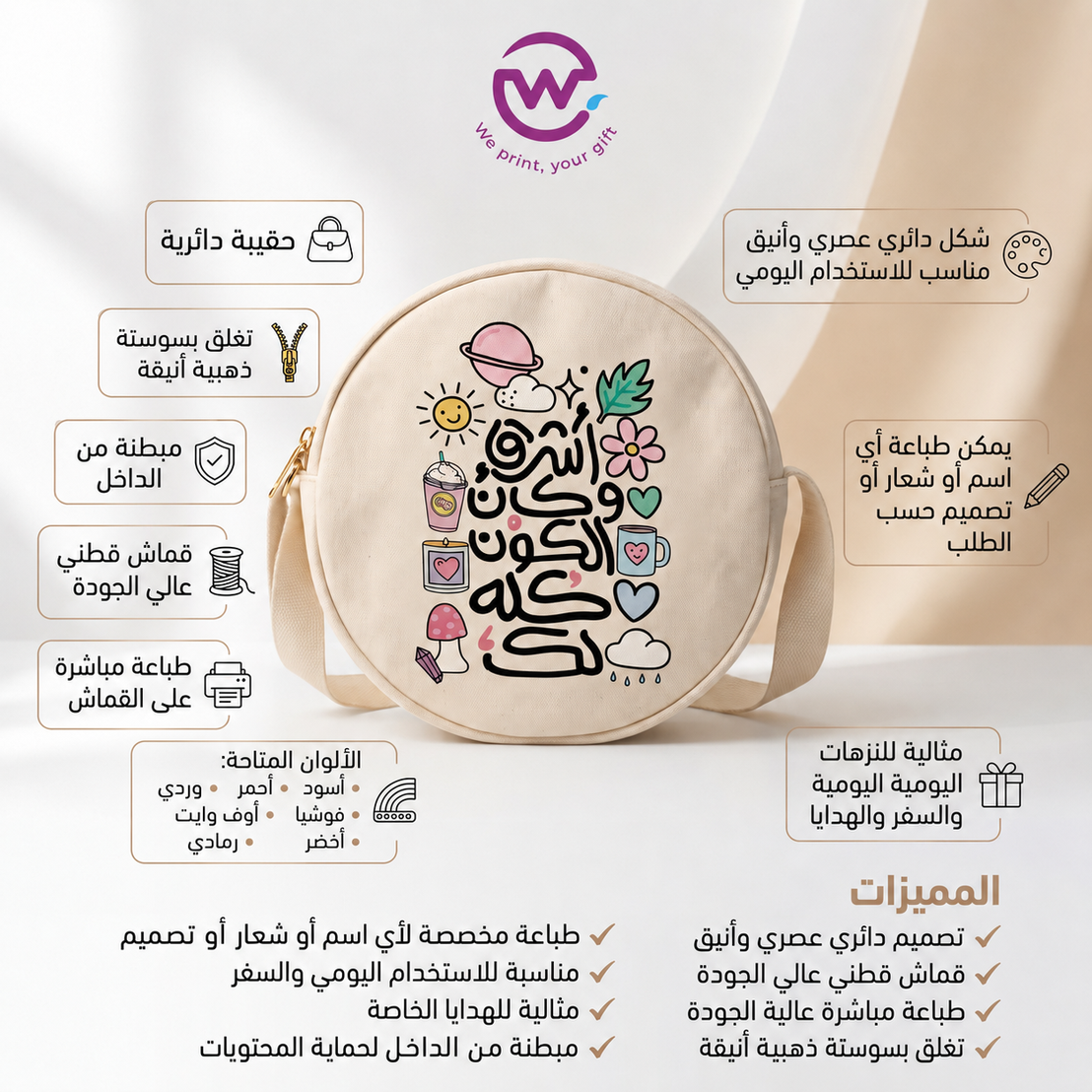 Round Bag -Buy 2 Get 1 Free