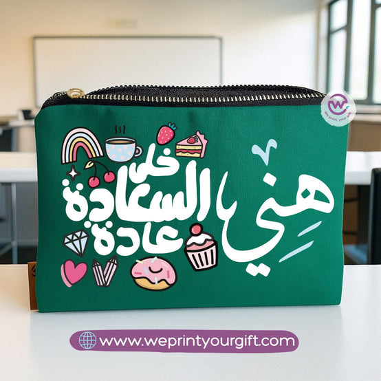 Motivational Arabic Name Makeup Bag & Pencil Case – Personalized Cotton Pouch