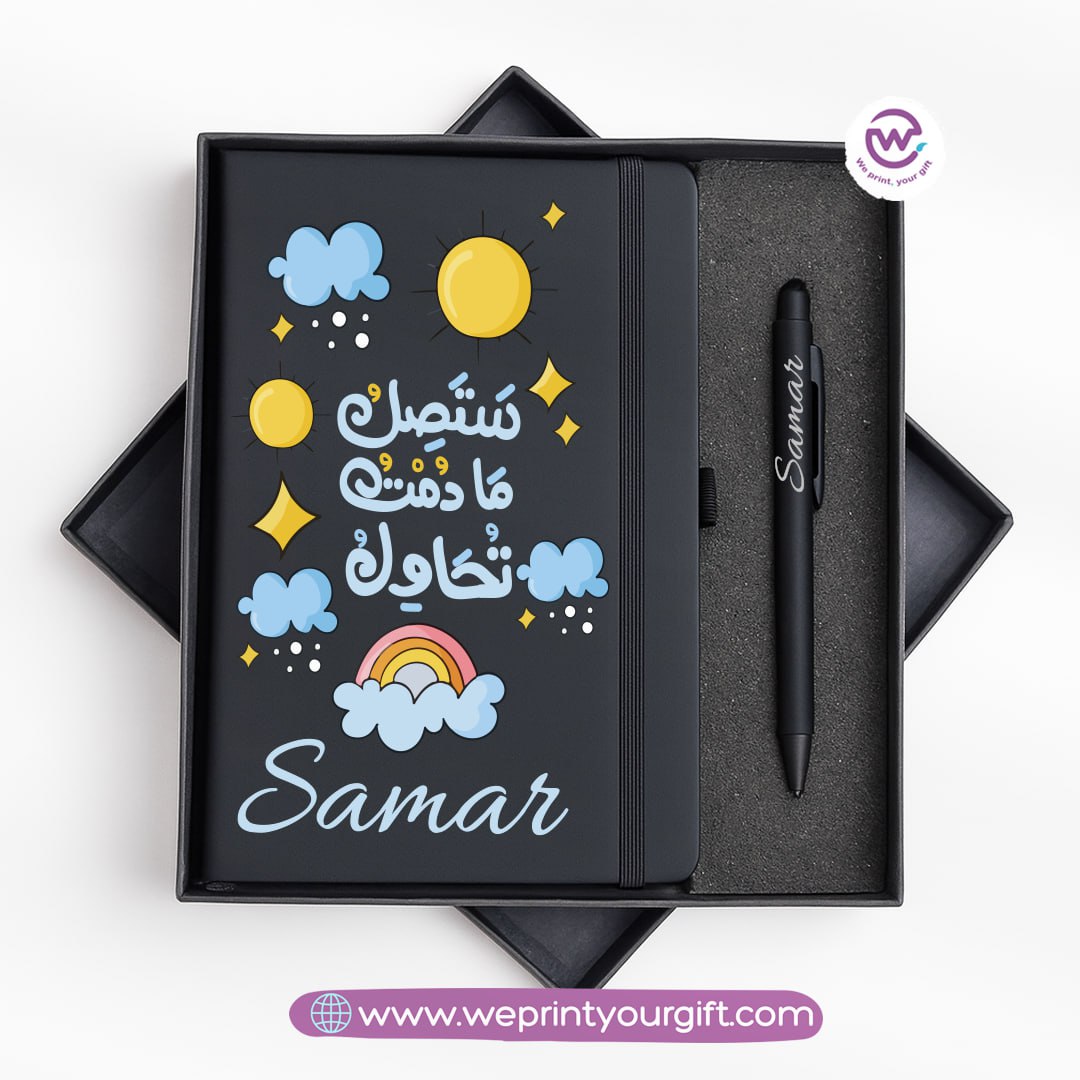 Arabic Motivational Personalized Notebook & Metal Pen Gift Box