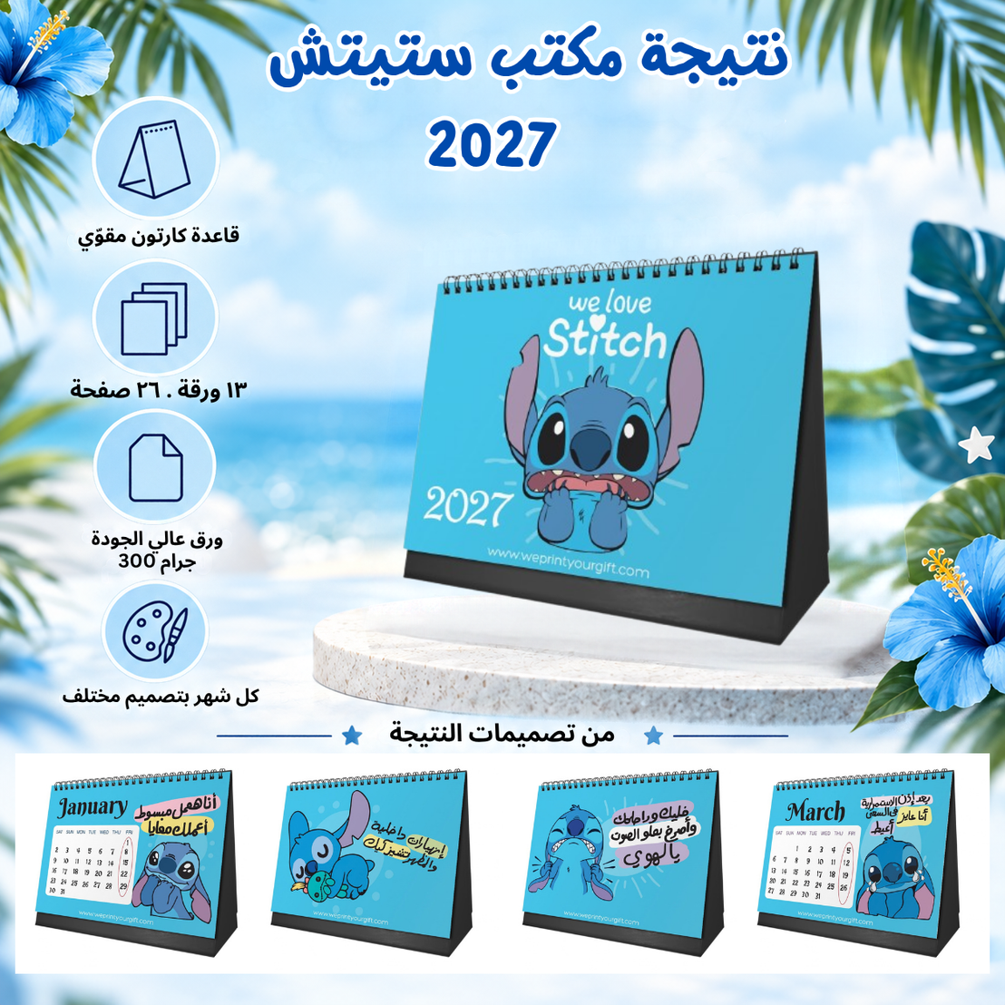 2027 Desk Calendar Trio – Buy 2, Get 1 Free