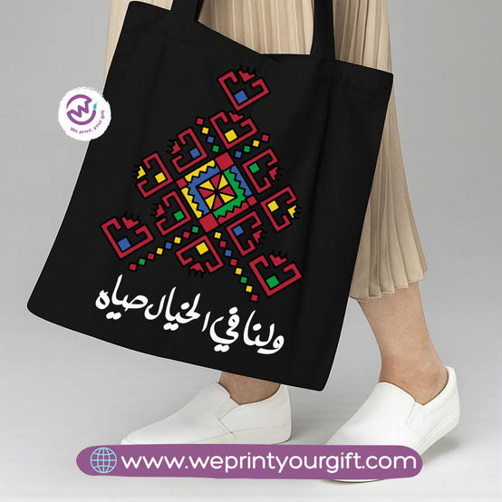 Motivational Quotes Canvas Tote Bag – Inspirational Designs