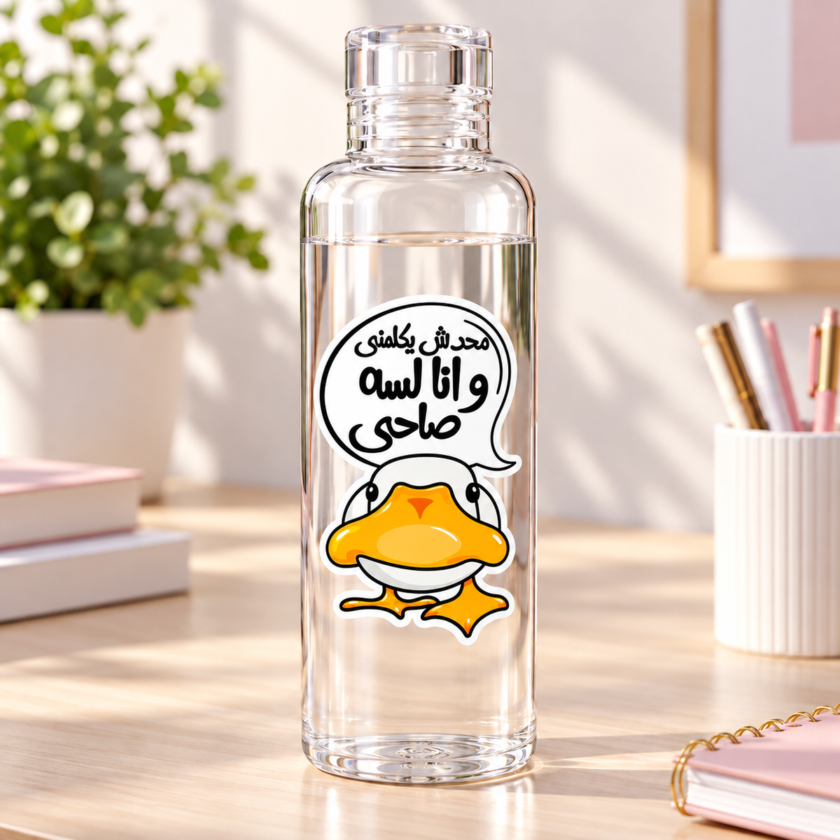 Funny Duck Clear Acrylic Water Bottles