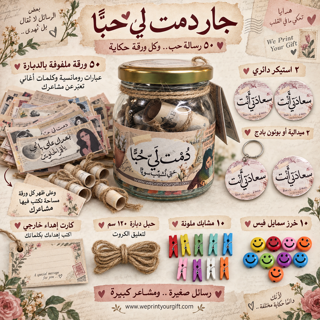 Jar- دمت لي حبا