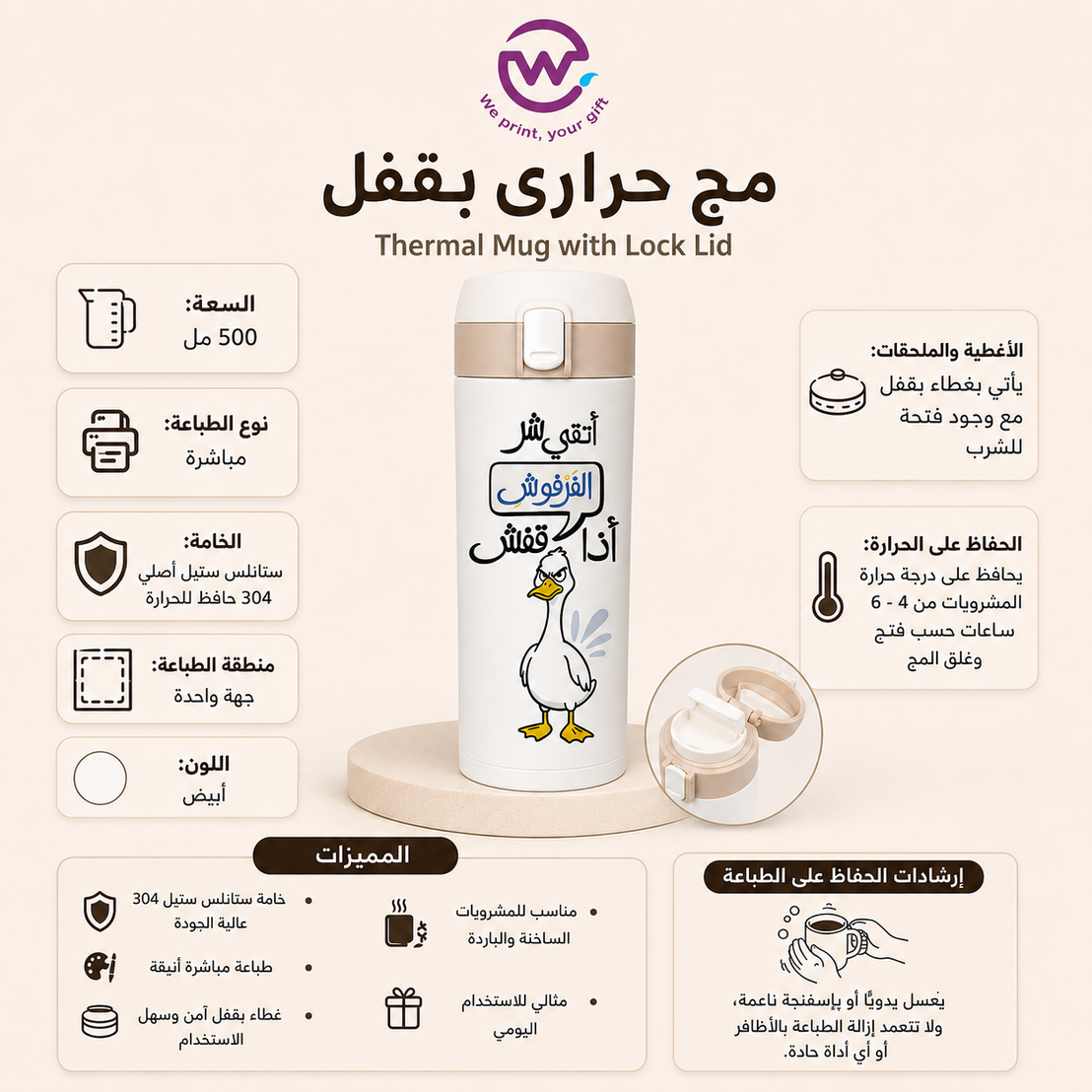 Thermal Mug with lock -Slim Shape -Customization Option