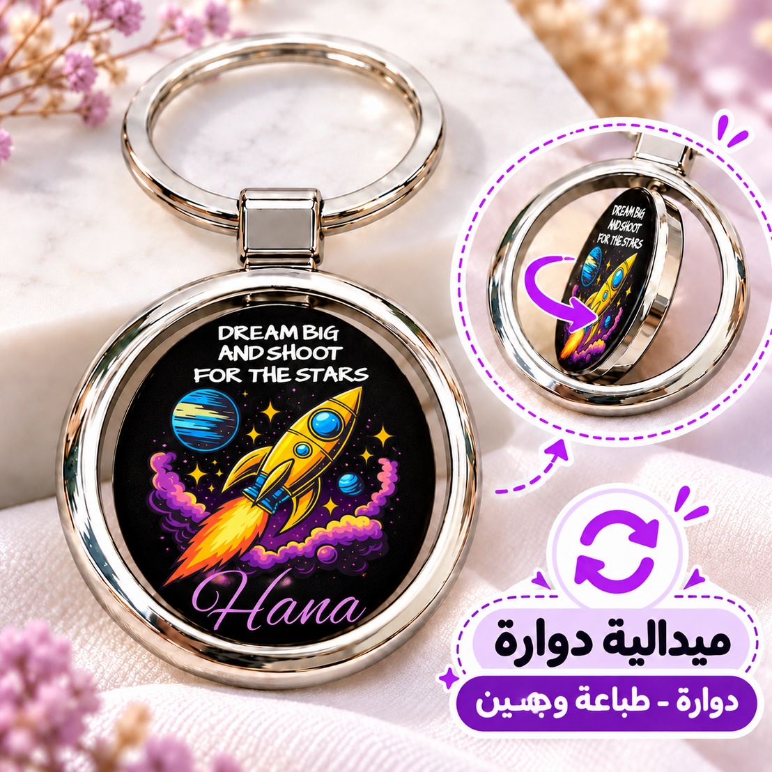Purple Aesthetic Rotating Round Metal Keychain | Double-Sided Spinner Disc