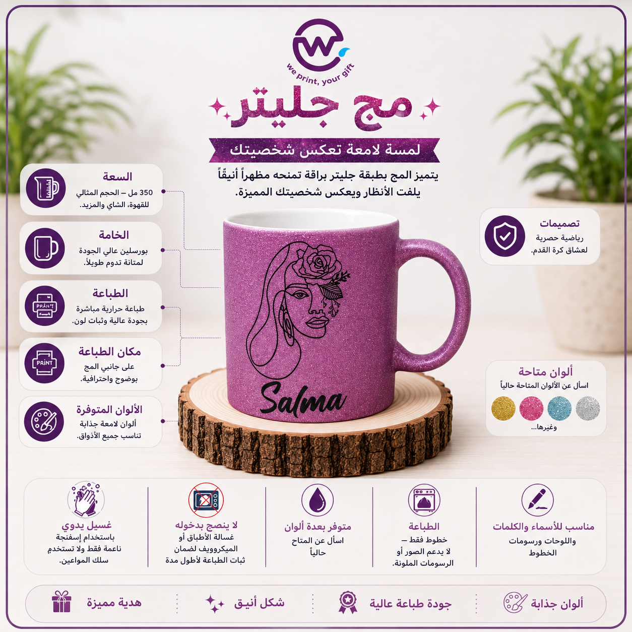 صور مواصفات المجات السيراميك