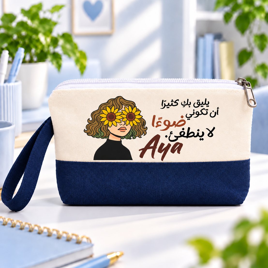 Radiant Sunflower Two-Tone Canvas Pencil Case & Makeup Pouch | With Side Handle