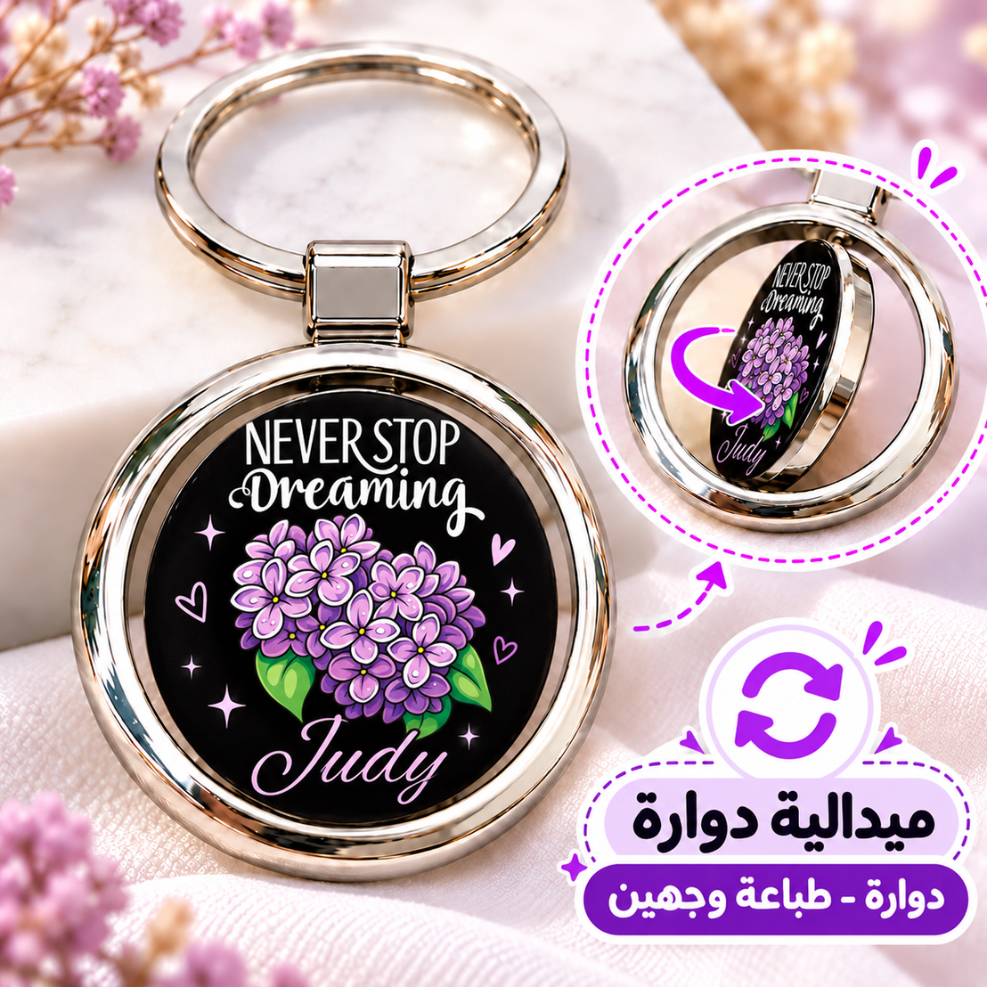 Purple Aesthetic Rotating Round Metal Keychain | Double-Sided Spinner Disc
