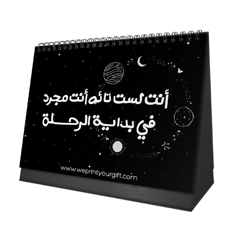 Moon Phases Arabic Quotes Desk Calendar 2026
