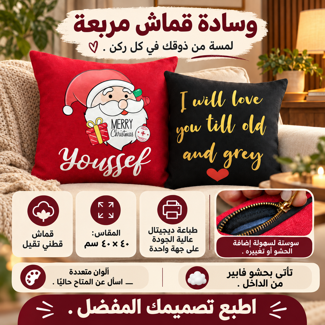Square Cushion - Buy 2 Get 1 Free
