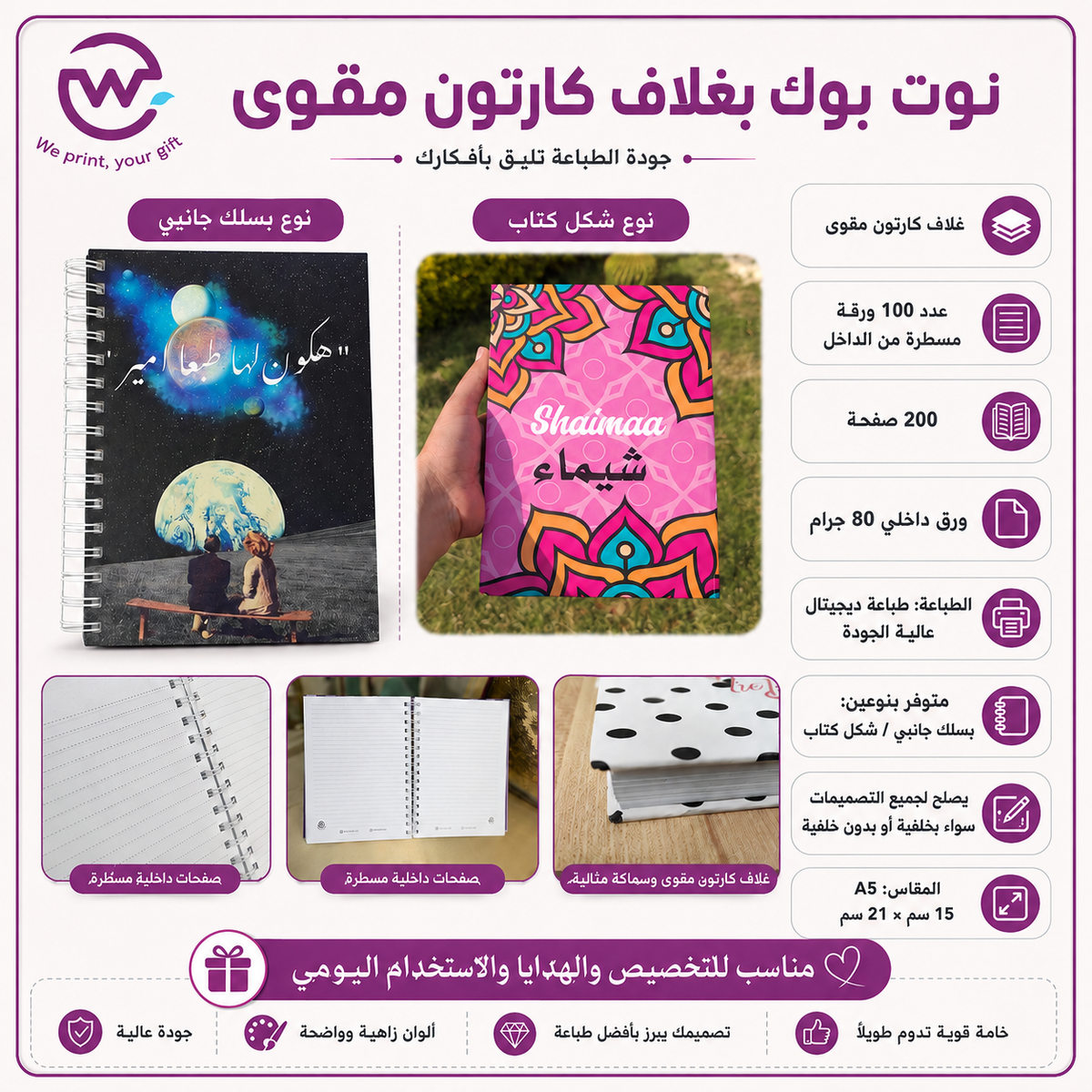 Notebook Hardcover - Buy 2 Get 1 free
