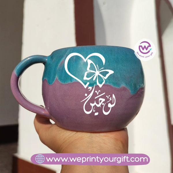 Turquoise &Purple pottery mug- Arabic Names