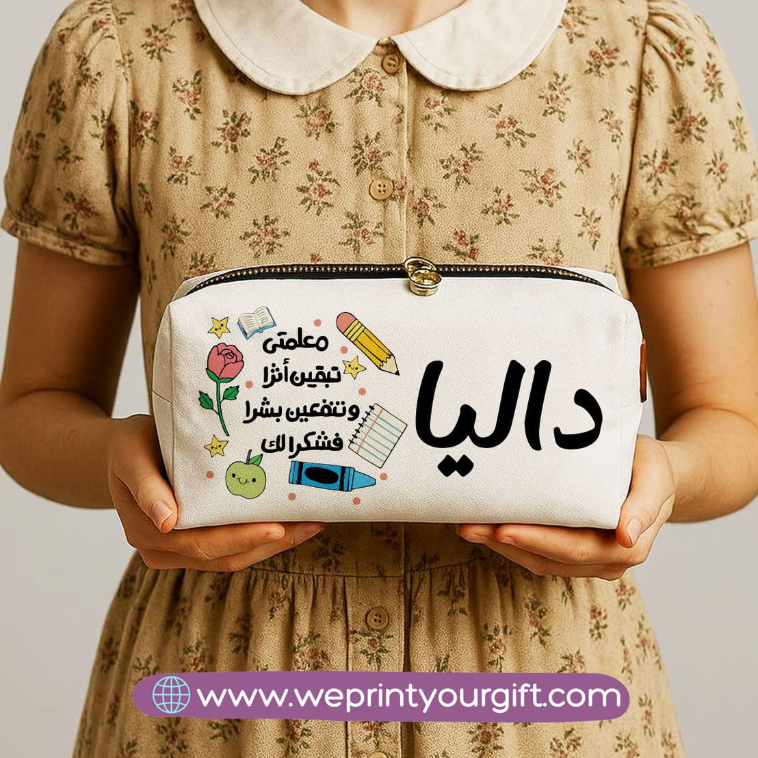 Custom Teacher Pencil Case