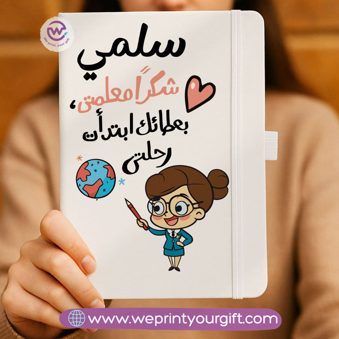 دفتر المعلم