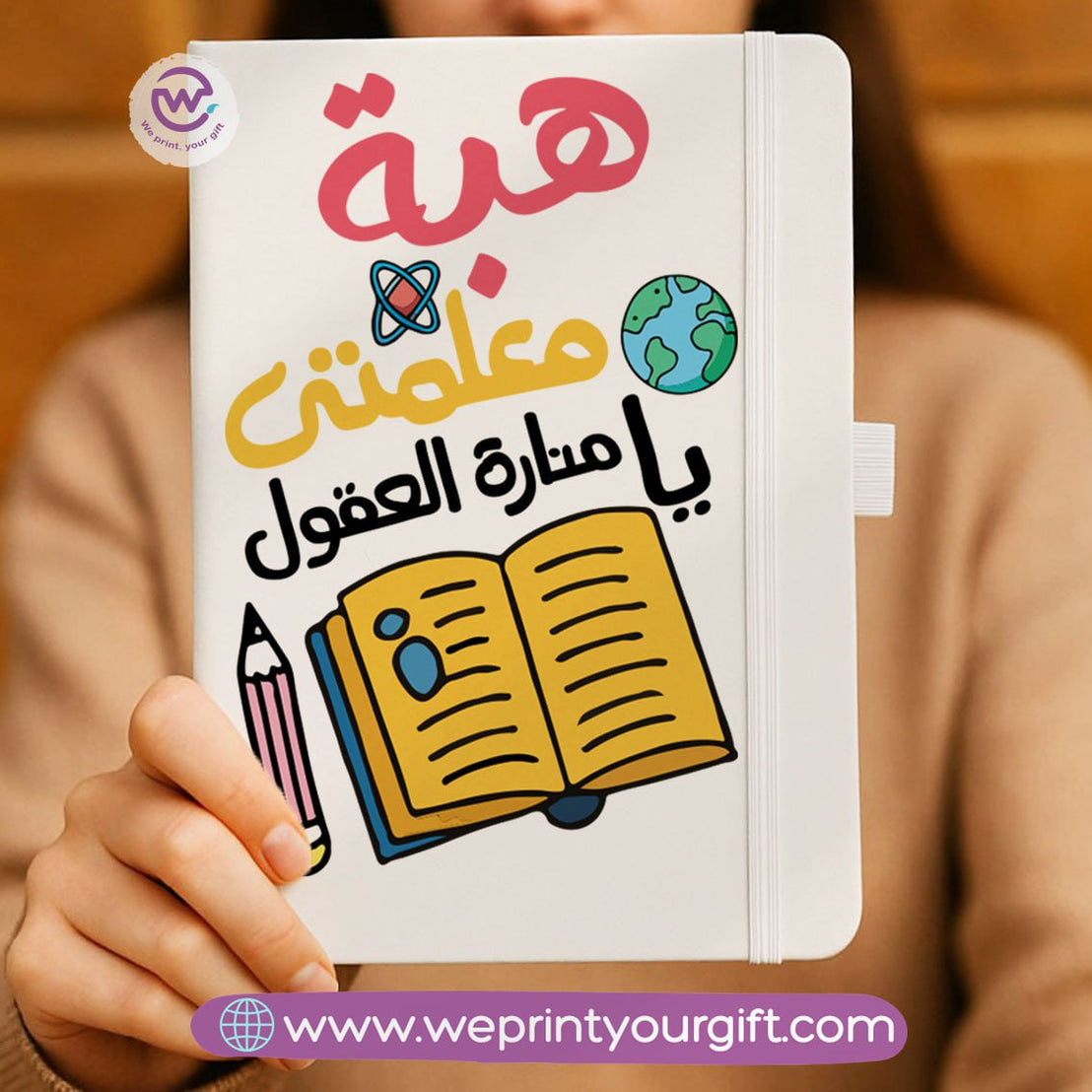 دفتر المعلم